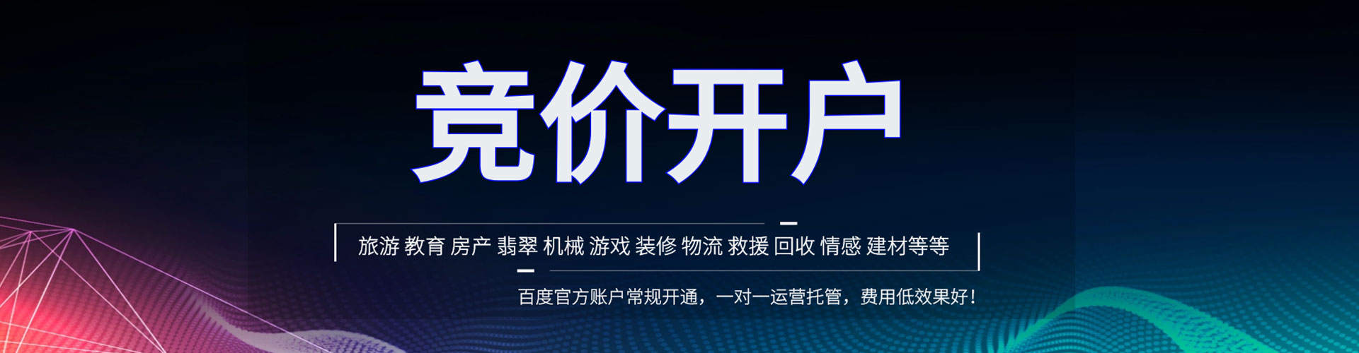 巴音郭楞百度竞价赚钱